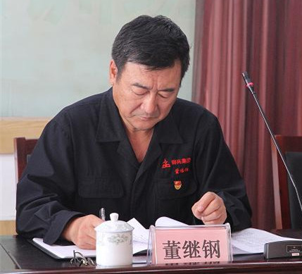 集團(tuán)公司黨委召開“不忘初心、牢記使命”主題教育動員大會3.jpg
